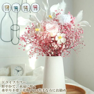 ドライフラワー 花瓶 玄関 プリザーブドフラワーの人気商品 通販 価格比較 価格 Com