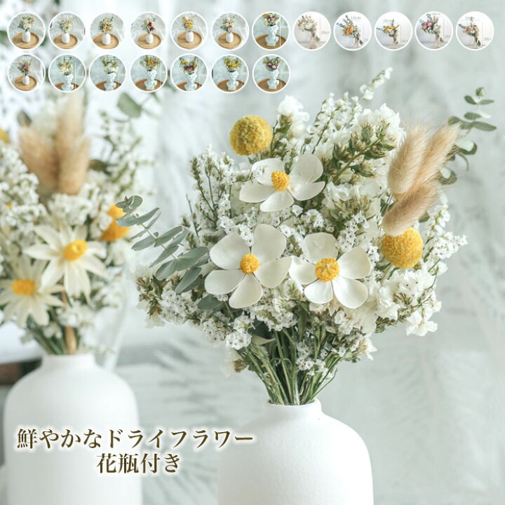 楽天市場 母の日 プレゼント 早割 花 ドライフラワー ブーケ 花材 花束 詰め合わせ 花瓶 玄関 飾り 白いプリザーブドフラワー 誕生日プレゼント 水やり不要 送料無料 結婚 誕生日 父の日 卒業 祝い 送別花材 ユーカリ バラ かすみ草 壁飾り ハーバリウム 定年 退職 結婚