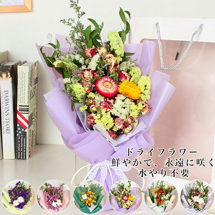 楽天市場 ドライフラワー 花束 バラ ミニバラ スターチス 向日葵 母の日 プレゼント 早割 花 ドライフラワー 花束 チョコ以外 プリザーブドフラワー 誕生日プレゼント 花材 ユーカリ バラ 飾り 送別 定年 退職 結婚祝い ハーバリウム 結婚 父の日 卒業祝い Setasuta Shop 楽天市場 ドライフラワー 花束 バラ ミニバラ スターチス 向日葵 母の日 プレゼント 早割 花 ドライフラワー 花束 チョコ以外 プリザーブドフラワー 誕生日プレゼント 花材 ユーカリ バラ 飾り 送別 定年 退職 結婚祝い ハーバリウム 結婚 父の日 卒業祝い Setasuta Shop
