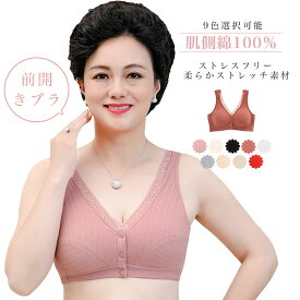 ブラ 前開き ブラジャー 乳がん 乳ガン ブラ ノンワイヤー 前開きブラジャー アトピー 手術後 下着 術 後 下着 術後 胸帯 ブレストケアブラ 綿 敏感肌 低刺激 乳癌 綿混 前あき フェムテック フェムケアニーズ 婦人 50代 60代 70代