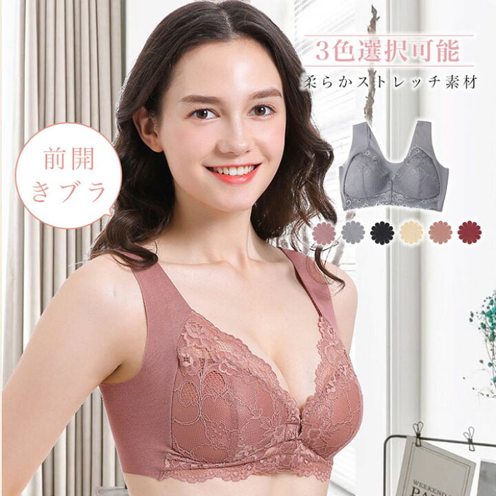 楽天市場 ブラジャー 前あき ブレストケアブラ パットは入れ出し不可 前あきブラ 胸帯 ノンワイヤー ブラ 前開き ブラジャー 前開きブラジャー 哺乳 レース アトピー 下着 ブレストケアブラ フェムテック フェムケアニーズ 婦人 50代 60代 70代 肩痛い 肩周り