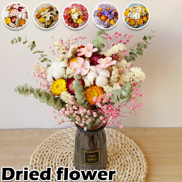 楽天市場】花瓶+花セット ドライフラワー 卓上 きれい 花瓶 飾り 母の 