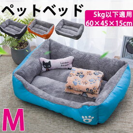 【実物動画】小型犬 M ペットベッド 秋冬用 犬用 ふわふわ 犬 送料無料 ブルー ブラック オレンジ グレー ペットクッション 秋 冬 可愛い ふわふわ 犬ベッド 通年 犬猫用品 寝具 かわいい ふとん おしゃれ 洗える 角型 長方形 春 夏