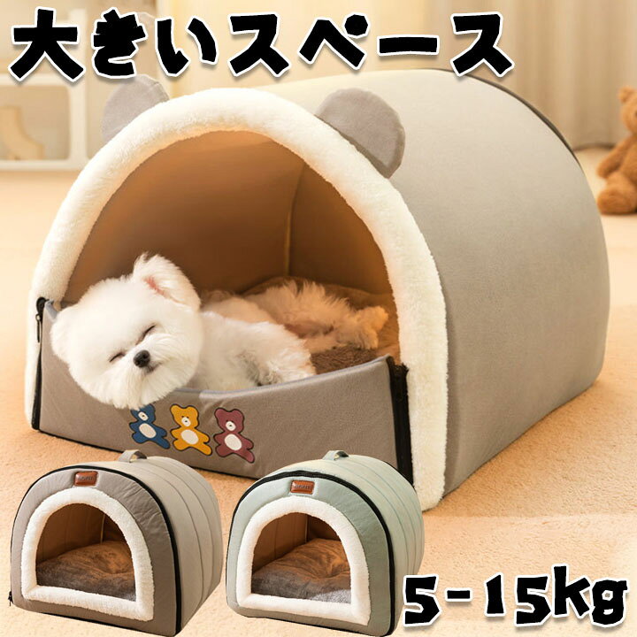 ペットの犬小屋 犬ベッド サイズL 大型犬、中型犬、小型犬のハウス