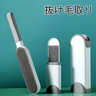 抜け毛取り 毛取り 便利 送料無料 洋服 ほこり取り 洋服ブラシ 携帯