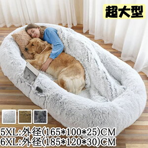 超大型 ペット用 ベッド 5XL クッション 犬 ベッド 大きいサイズ ふわふわ 人間兼用ドッグベッド 毛布 枕付き 多頭飼い 大型 中型 小型 猫犬 高齢犬 子犬 猫 寝心地 柔らかい 秋冬対応 暖かい