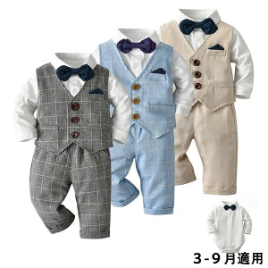 子供スーツ 入学式 男の子 入園式 男児 フォーマル 長袖 3点セット 70 80 子供服 結婚式 スーツ キッズ フォーマルスーツ おしゃれ 卒業式 グレー ブルー カーキ 新生児 幼児 1歳 送料無料