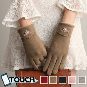 手袋 レディース スマホタッチ お花 エレガント 可愛い 通勤 おしゃれ 暖かい スマホ対応 手ぶくろ 防寒 防風 秋冬 黒 スマホ タブレット 保温 スマホ手袋 5本指 通学 プレゼント 誕生日 誕プ