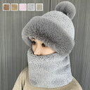 目出し帽 レディース 帽子 防寒 ふわふわ 暖かい おしゃれ 男女兼用 グレー ホワイト カーキ ポア フェイスマスク 送…