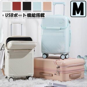 スーツケース M 22インチ USBポート搭載 キャリーケース フロントオープン USB 短期旅行 ノーパソ入れ可 ビジネス 出張 子供 キャリーバック 泊まる 軽量設計 360度回転 おしゃれ 修学旅行 海外