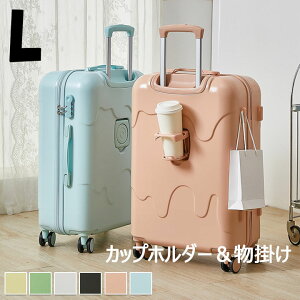 スーツケース 24インチ キャリーケース 短期旅行 カップホルダー フック付き キャリーバック 泊まる 軽量設計 360度回転 ファスナー式 おしゃれ 修学旅行 海外旅行 国内旅行 出張 キッズ イエ