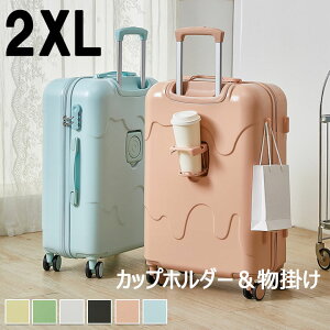 キャリーケース スーツケース 28インチ 大容量 カップホルダー フック付き 大きいサイズ 長期旅行 キャリーバック 泊まる 軽量設計 360度回転 ファスナー式 おしゃれ 修学旅行 海外旅行 国内