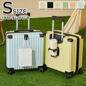 スーツケース 機内持ち込み 18インチ 20インチ キャリーケース モノ掛け 可愛い カップホルダー搭載 SS 短期旅行 シンプル 子供 キャリーバック 泊まる 軽量設計 360度回転 おしゃれ 修学旅行