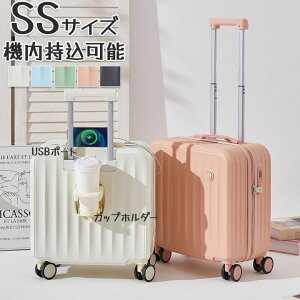 スーツケース キャリーケース 18インチ 機内持ち込み 子供 カップホルダー USBポート搭載 キャリーバッグ 泊まる 軽量設計 360度回転 ファスナー式 おしゃれ 修学旅行 海外旅行 国内旅行 出張