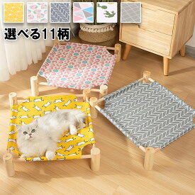 猫用 ハンモック キャットラウンジ 選べる11柄 ゆったりサイズ キャットハンモック 猫ベッド 猫 猫用品 ねこ ネコ ベッド ベット マット 寝具 ペットハンモック 犬 木製 熱中症対策 キャットベッド 洗える 春 夏 秋 冬