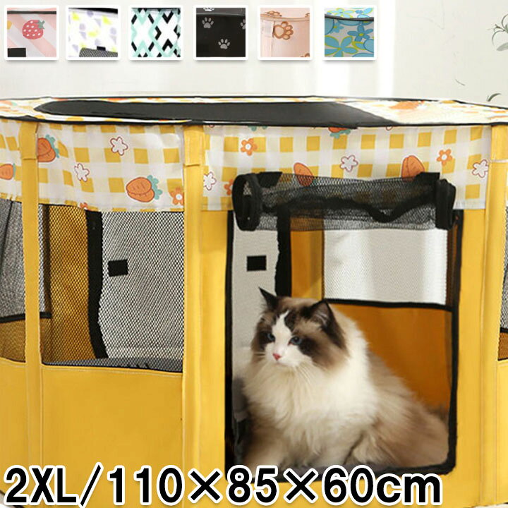楽天市場】ペットケージ 折りたたみ 2XLサイズ 子育てハウス 猫用 犬用 