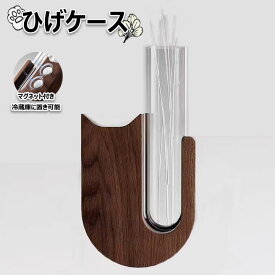 ネコ ひげケース ひげ収納 胡桃 プレゼント ギフト ネコ 猫 猫のひげケース かわいい おしゃれ おすすめ 犬好き 愛犬 グッズ 雑貨 木製 記念 ひげ保管 収納 名前入り ひげ 髭 高品質