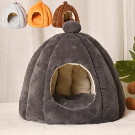 ペットベッド 暖かい 秋用 冬用 ハウス 犬用 猫用 ペット ドーム型 可愛い 小型犬 ペット用品 ふわふわ 犬 猫 冬 あったか ペットハウス おしゃれ 超小型犬 かわいい 猫用ベッド 濃いグレー ブラウン オレンジ グレー クッション付き ペットテント 寒さ対策 洗える 春夏秋冬
