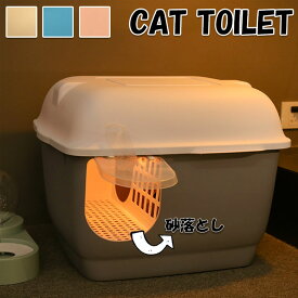 猫 トイレ 飛び散らない 大型 10L ブルー グレー オレンジ フルカバー 隠す シンプル 飛び散り防止 システムトイレ 清潔 お手入れ 猫トイレ 猫用