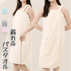 バスタオル 90*130 吸水 着るバスタオル ソフト 大人 ラップタオル 良い通気性 着れるバスタオル プールバスローブ 水泳 ずり落ちない レディース用 ピンク ベージュ グレー ブルー