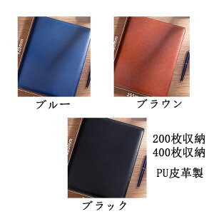 送料無料 120枚収納 200枚収納 400枚収納 名刺入れ 便利 レディース 通帳ケース レザー PU 名刺ホルダー 通帳入れ メンズ カードファイル カード入れ インテリア・雑貨 文具・オフィス用品 名刺
