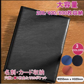 送料無料 200枚収納 400枚収納 600枚収納 大容量 名刺ファイル 名刺入れ 通帳ケース レザー PU A4 名刺ホルダー 通帳入れ メンズ カードファイル ポイントカードケース カード入れ マルチケース 2列5段 20ポケット 名刺収納・カードファイル おしゃれ