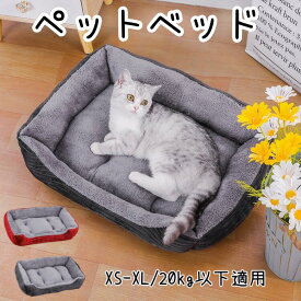 ペットベッド 秋冬用 暖かい 犬用 ふわふわ 猫犬兼用 小型犬 多サイズ ペットソファー ペットクッション 洗える 可愛い ふわふわ 布団 猫ベッド 犬ベッド 通年 犬猫用品 寝具 猫用ベッド ペット用ベッド フワフワ もこもこ ベット 長方形 暖かい 中型犬 大型犬 猫