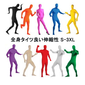 全身タイツ クロマキーグ ボディスーツ 着ぐるみ ストレッチ おもしろい 大人 メンズ レディース 番組 ゲーム ハロウィン コスプレ 変装 イベント パーティー コスチューム 演出服 ステージ服