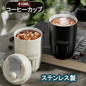 ^u[ 410ml R[q[ ۉ ۗ  Z~bNH 􂢂₷ ֗ Jbv XeX Wt R[q[Jbv ^  XeXR[q[Jbv 킢 H@Ή Z