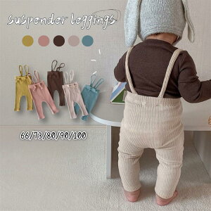 TXy_[ MX LbY xr[ xr[ ̎q j̎q suspender leggings NX Tybg pc Ԃ  ؍ 66cm 73cm 80cm 90cm 100cm q t  H ~ V c TXy