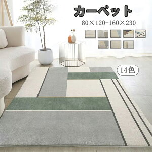 �J�[�y�b�g60×120 �k�� ������� �傫���T�C�Y �� 80*120 60*90 �I�ׂ�14�F ������� carpet ���� �V���v�� �}�b�g���O�J�[�y�b�g ���T�C�Y �l�G���p 160 120 ���֏H �~�t �􂦂郉�O�k�� �����` ��