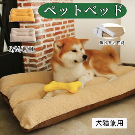ペットベッド ペットソファー 猫犬兼用 ペットクッション マット 秋 冬 クッション 猫 犬 布団 ベット 猫ベッド 犬ベッド 通年 犬猫用品 ふわふわ おしゃれ 寝具 かわいい 可愛い おしゃれ 洗える 角型 長方形 暖かい 冬 犬 中型 大きいサイズ 小型犬 中型犬 大型犬