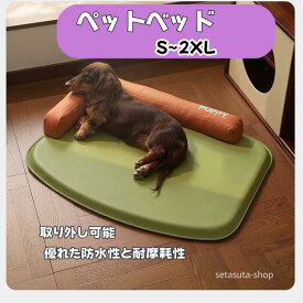 ペットベッド 冷感 冷んやり 夏用 クール 犬 猫 ペットクッション 猫犬兼用 可愛い ペットソファー マット ふわふわ 秋 冬 春 猫 犬 通年 犬猫用品 布団 ベット 猫ベッド 犬ベッド おしゃれ 寝具 かわいい 通気性いい 角型 長方形 犬ベッド 洗える 小型犬 中型犬 大型犬