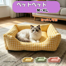 ペットベッド 夏用 犬 猫 他サイズ ペットクッション 猫犬兼用 可愛い ペットソファー マット ふわふわ 秋 冬 春 猫 犬 通年 犬猫用品 布団 ベット 猫ベッド 犬ベッド おしゃれ 寝具 かわいい ふとん 通気性いい 角型 長方形 犬ベッド 洗える 小型犬 中型犬 大型犬