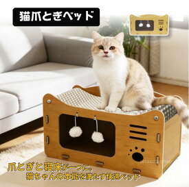 キャットハウス 木製 ペットハウス 爪とぎ 猫用 ボックス 2タイプ 猫 ハウス 多頭飼う 犬小屋 ねこハウス ペット用 ベッド ベット 送料無料 ハウス 箱 猫 犬 家 二段 ネコ ねこ 小型犬 中型犬 猫用品 犬用品 二層 小中型猫 猫箱 組み立て式 おしゃれ 大型 防水 2階建て