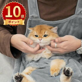 ＼10倍ポイント／猫 抱っこ エプロン 猫エプロン ペット猫寝袋 抱っこ用エプロン 猫かき エプロン ペットスリング 猫用カンガルーエプロン 猫 抱っこ紐 ペット猫寝袋 猫だっこ 猫爪切りエプロン 抜き毛対策毛粘着防止 ふわふわ 防寒 小型犬猫 爪切り補助具