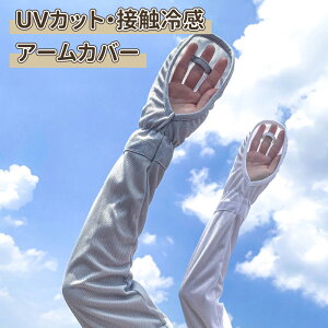 _10{|Cg^O΍ A[Jo[ UVJbg OJbg Ă~ A[Jo[ ⊴A[Jo[ UPF50+ O Ђ⊴ ⊴A[Jo[ fB[X Y A[Jo[ U