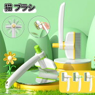 ＼10倍ポイント／猫くし ペットブラシ 猫 ブラシ 犬 ブラシ ペット用ブラシ 猫 ブラシ 猫 スチームブラシ…
