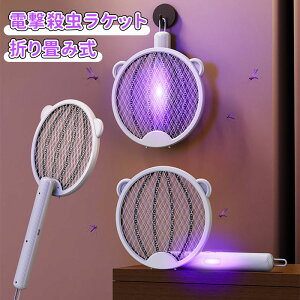 \10倍ポイント/電撃殺虫ラケット 電撃殺虫器 蚊取り UV光源誘引式 非放射 蚊ラケット 強力電気ショック 3000V 捕虫器 誘虫灯 USB充電式 電撃殺虫灯 パワフル 蚊取り 3層安全ネット 二重安全ス