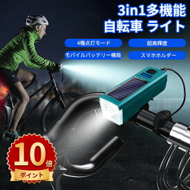 ＼スーパーセール／自転車ライト ソーラー充電 超高輝度 ロードバイクライト IPX5防水 自転車用 4種点灯モ一ド モバイルバッテリー機能 ソーラー充電 らいと クロスバイクライト バイクライト 自転車ヘッドライト USB 充電式 軽量 小型 Led ライト自転車