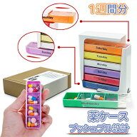 ＼10倍ポイント／ピルケース 薬ケース 1週間 1日4回 サプリメントケース ピルケース 携帯用 朝昼晩寝る前…