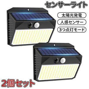 \10倍ポイント/センサーライト 屋外 ソーラー 人感 3つ点灯モード 白色光 IP65防水 人感センサー 防犯ライト 自動点灯 180°広角照明 2000mAh電池 太陽光発電 転化率20%UP 省エネ 電気代ゼロ 人