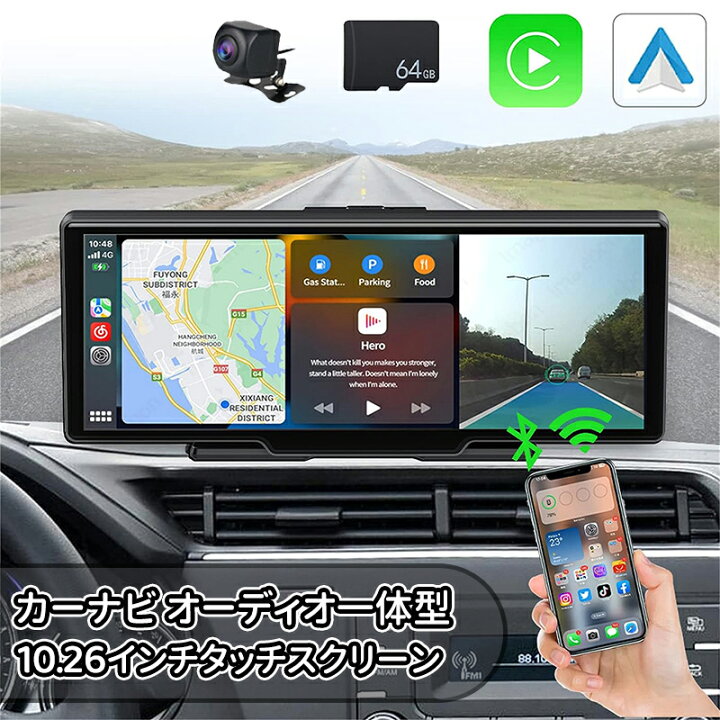 楽天市場】＼10倍ポイント／カーナビ オーディオ一体型10.26インチ 