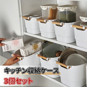 \10倍ポイント/収納ボックス 3個セット 収納ケース 車輪付き 整理ケース 出し入れラクラク取っ手付き プラスチック 小物入れバスケット 文房具・衣類収納 キッチンシンク下収納