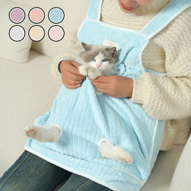 ＼10倍ポイント／猫 抱っこ エプロン 猫エプロン ペット猫寝袋 抱っこ用エプロン 猫かき エプロン ペットスリング 猫用カンガルーエプロン 猫 抱っこ紐 ペット猫寝袋 猫だっこ 猫爪切りエプロン 抜き毛対策毛粘着防止 ふわふわ 防寒 小型犬猫 爪切り補助具