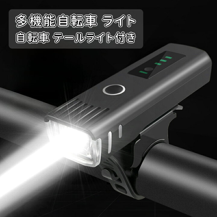 楽天市場】＼10倍ポイント／自転車ライト ソーラー充電 超高輝度 クロスバイク　ヘッドライト・テールライト付き
