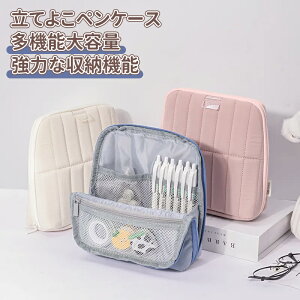 \10倍ポイント/筆箱 ペンケース 大容量 ブラック シンプル おしゃれ ペンポーチ 多機能 筆入れ 文具収納 大人 高校生 中学生 男の子 女の子 大学生 小学生 子供 社会人用 文具ポーチ