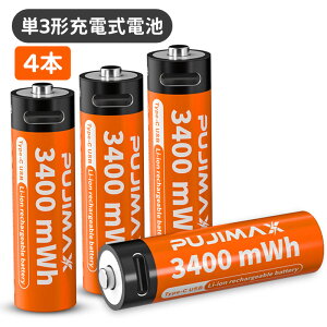 \10倍ポイント/単三電池 充電式 4本セット 約11000回使用可能 3400mWh 1.10V定出力 リチウムイオン 単3形充電式電池 急速充電 保護回路付き エコ AA電池 TYPE-C充電ケーブル付き