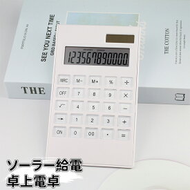 ＼スーパーセール／電卓 かわいい ソーラー給電 12桁 計算機 おしゃれ 大型LCDディスプレイ 計算機 持ち運び便利 滑り止め 丸ボタン 人間工学設計 オフィス 家庭 学校用 卓上電卓 大型LCDディスプレイ 数字ビッグボタン 電池式 デスク オフィス 自宅 ビジネス用