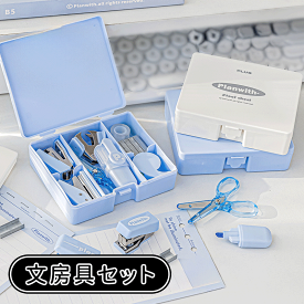 ＼スーパーセール／文房具セット 携帯便利 収納ケース付 ステープラー パンチャー 知育玩具 子供用文房具 蛍光ペン はさみ 定規 消しゴム ハサミ テープディスペンサー 文具セット 入園入学祝い 誕生日プレゼント 小学生 子供 女の子 男の子 卒業記念品 クリスマスプレゼント